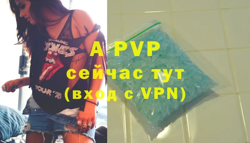 купить наркотик  Нижние Серги  A-PVP Crystall 