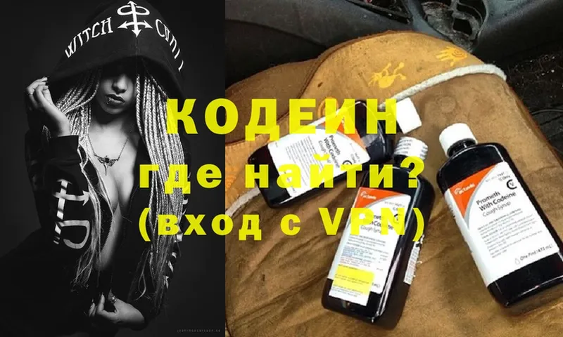 Кодеиновый сироп Lean Purple Drank  магазин    Нижние Серги 