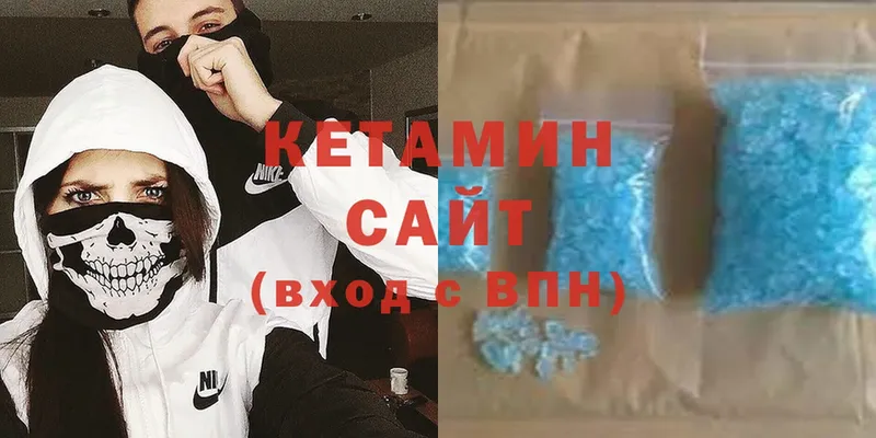 Кетамин VHQ  Нижние Серги 